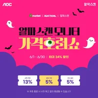 알파스캔 Fast IPS 27인치 QHD 게이밍 모니터 Q27G2S/D 34% 할인 (2...