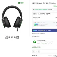 Xbox 무선 헤드셋 예약판매