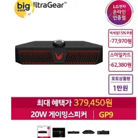 LG 울트라기어 게이밍 스피커 GP9 외 1종