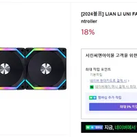 LIAN LI UNI FAN SL120 V2 블랙 3팩/Controller