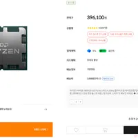 컴퓨존 중고 7800x3d