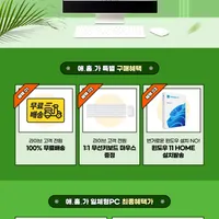 - 34% ⤵️ AK몰 LG일체형PC "24V70Q-GR3TK 외" 특급 일일 라이브 특...