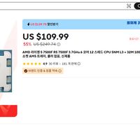 AMD 라이젠 5 7500F R5 7500F 3.7GHz 6 코어 12 스레드 CPU 5N...