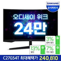 오디세이 위크 삼성 오디세이 G5 C27G54T 게이밍