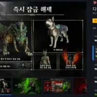 욕 많이 먹는 디4:증오의 그릇 디럭스 -60% 뜨네요 8월 14일까지 입니다