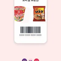 성년의 날 브랜드콘 뿌리기 이벤트