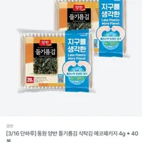 토스 동원 양반 들기름김 식탐김 에코패키지 4g * 40봉