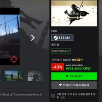 GMG 고스트 오브 쓰시마 디렉터스 컷