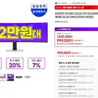 삼성전자 오디세이 OLED G9 124.3(49인치) 32:9 게이밍 모니터 S49CG9...