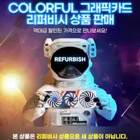 리퍼-컬러풀 지포스 RTX 3070/3060Ti/3060 (벌크)