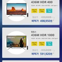 필립스 27인치 IPS 게이밍 모니터 275M8RZ 외 8종 할인 행사( /...