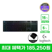 빅스마일 쿠폰 로지텍 G913 Full/무선/기계식/게이밍키보드