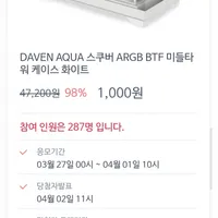 아이코다 공식몰 럭키드로우 3종 (엔클롬 CAPO 1000W 80PLUS 골드 풀모듈러 A...