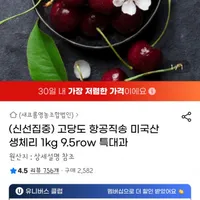 항공직송 미국산 생 체리 1kg 특대과 유클가