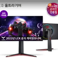 LG 울트라기어 게이밍 모니터 27GP950