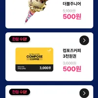 첫구매 요기요 5천원권 딜 외 다양