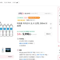 아워홈 지리산수 2Lx6병x2팩 (12병)