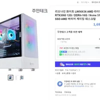 <주연테크네이버>리오나인 화이트 LW56X36 AMD 라이젠5 5600X RTX3060 12G 화이...