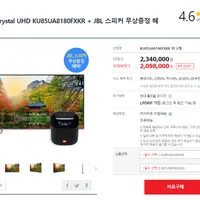삼성전자 빅하트세일 214cm Crystal UHD KU85UA8180FXKR + ...
