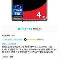 씨게이트 아이언울프 4tb