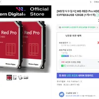 WD RED PRO 하드디스크 WD4003FFBX 4TB (1+1)