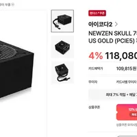 SKULL 750SM MODULAR ATX 3.0 80PLUS GOLD3...