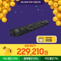 삼성전자 JBL BAR 300 사운드바