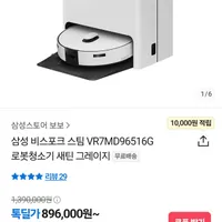 삼성 비스포크 스팀 VR7MD96516G 로봇청소기 새틴그레이지