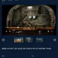 에픽게임즈 - 머시나리움 Machinarium