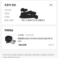 AMD 라이젠 R5 5600X (멀티팩) 버미어