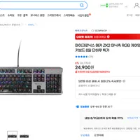 마이크로닉스 메카 ZK2 마닉축 RGB 게이밍 기계식 키보드