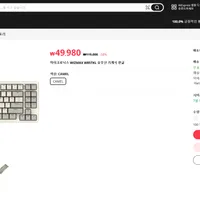 마이크로닉스 WIZMAX W85TKL 유무선 기계식 한글키캡