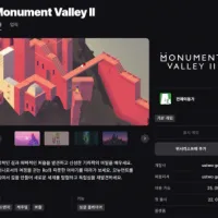 에픽 - 모뉴먼트 밸리 2 Monument Valley II (일시