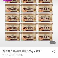 그릭슈바인 캔햄 200g x 15개