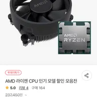 AMD 라이젠5-5세대 7500F (라파엘) (멀티팩(정품))