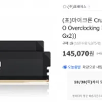 마이크론 Crucial DDR5-6000 CL36 PRO Overclocking 패키지 아...