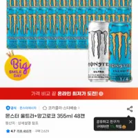 몬스터 울트라+망고로코 355ml 48캔