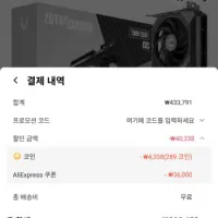 ZOTAC GAMING 지포스 RTX 5060 Twin Edge OC D7 8GB