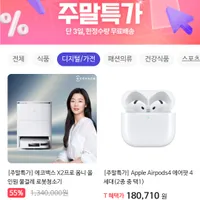 로봇청소기 에코백스 X2 프로 옴니