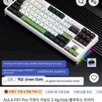 AULA F87 Pro 독거미 키보드 외 1종 (F108 Pro)