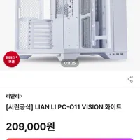서린공식 리안리 비전 LIAN LI PC-O11 VISION 화이트