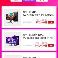 알파스캔 AOC Q27G2SD 외 모니터 2종 특가 할인 그랜드 십일절 X