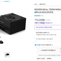 SKULL 750SM MODULAR ATX 3.0 80PLUS GOLD BLACK(94,...