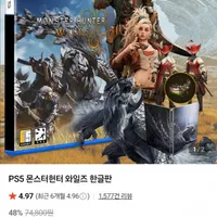 PS5 몬스터헌터 와일즈 한글판