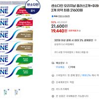 센소다인 오리지날 플러스2개+후레쉬 2개+멀티케어 2개