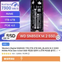 (재입고) WD SN850x 1TB/2TB