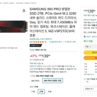 <끌올> [아마존]SAMSUNG 990 PRO w/ Heatsink SSD 2TB