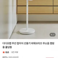 접이식 무선선풍기 폴딩형