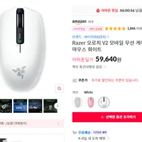 레이저 오로치 V2 모바일 무선 게이밍마우스