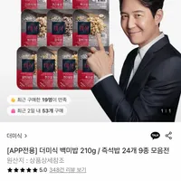 더미식 백미밥 210g x 24개 (토스/카카오페이)